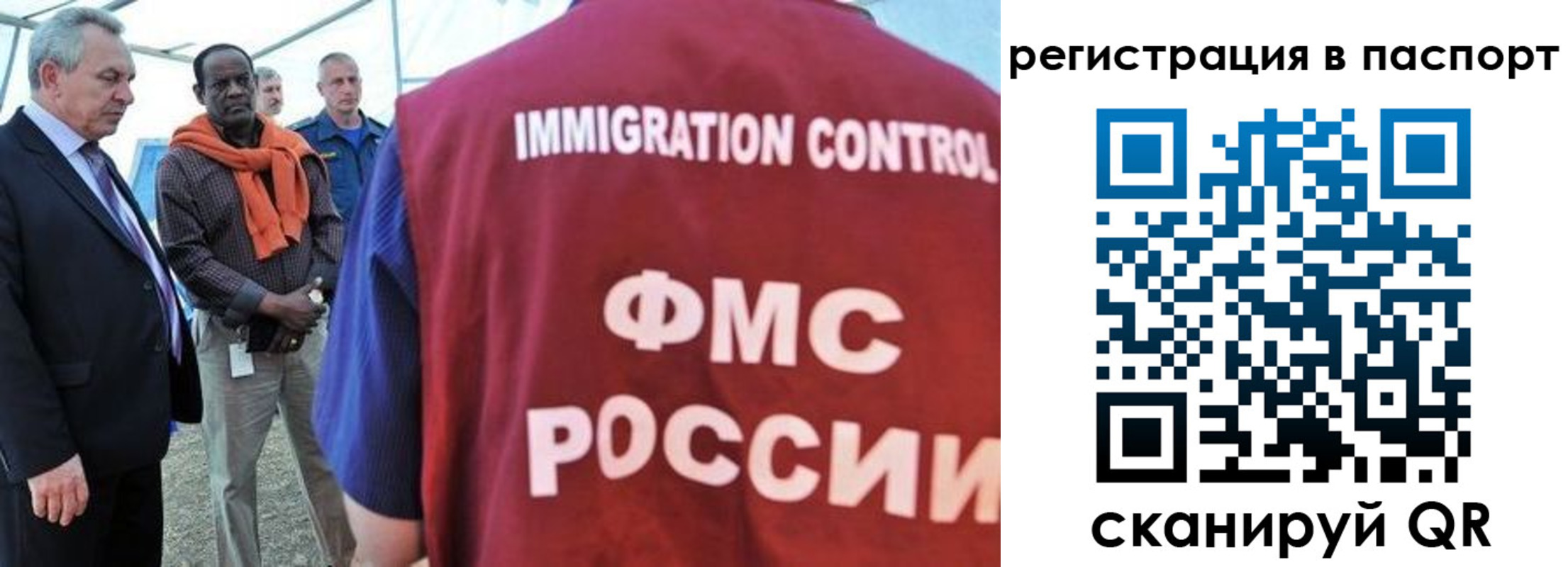 прописка 2025 в Высоковске