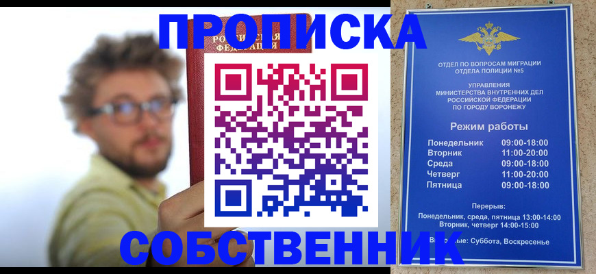 временная регистрация гарантия в Высоковске